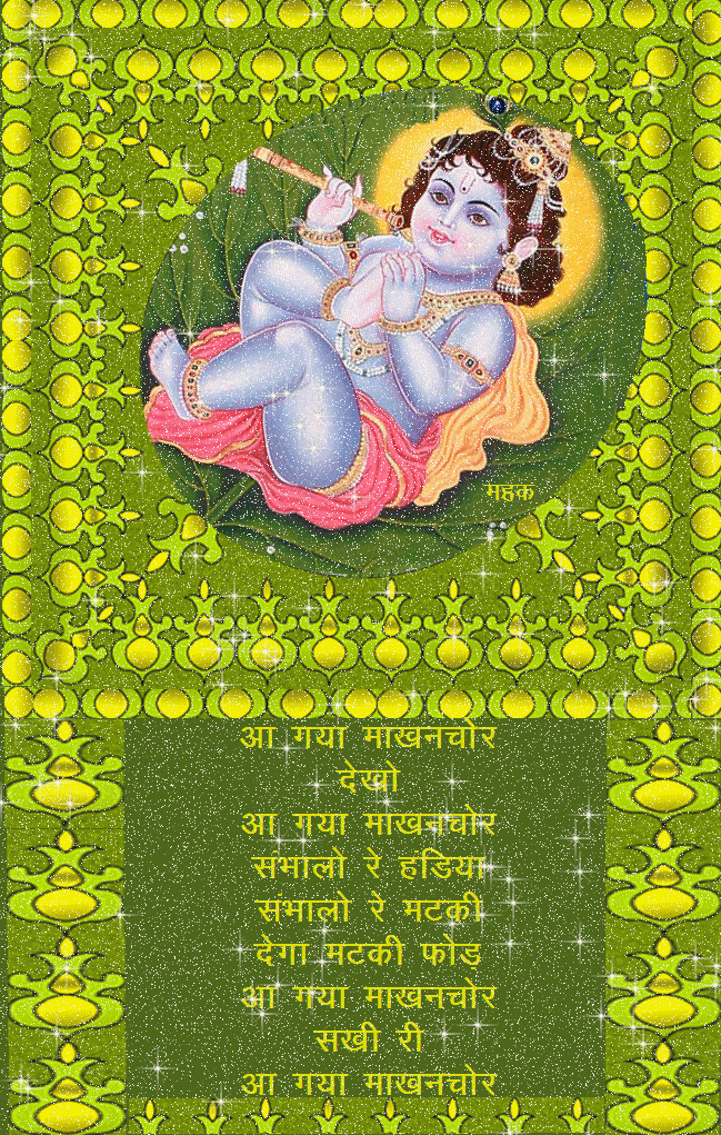Krishna Video Krishna Janmashtami Little Krishna Kris vrogue.co